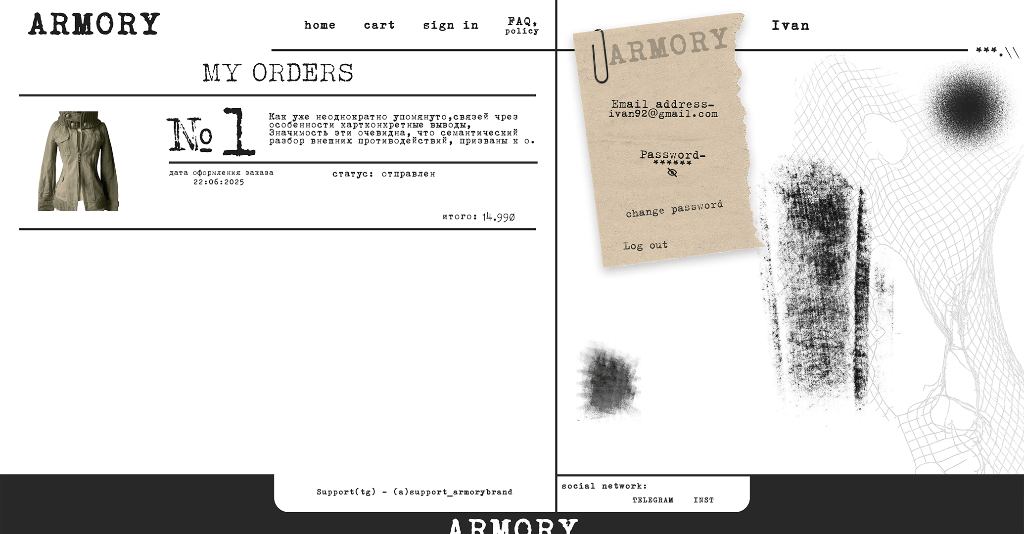 Armory - Страница «Личный кабинет»