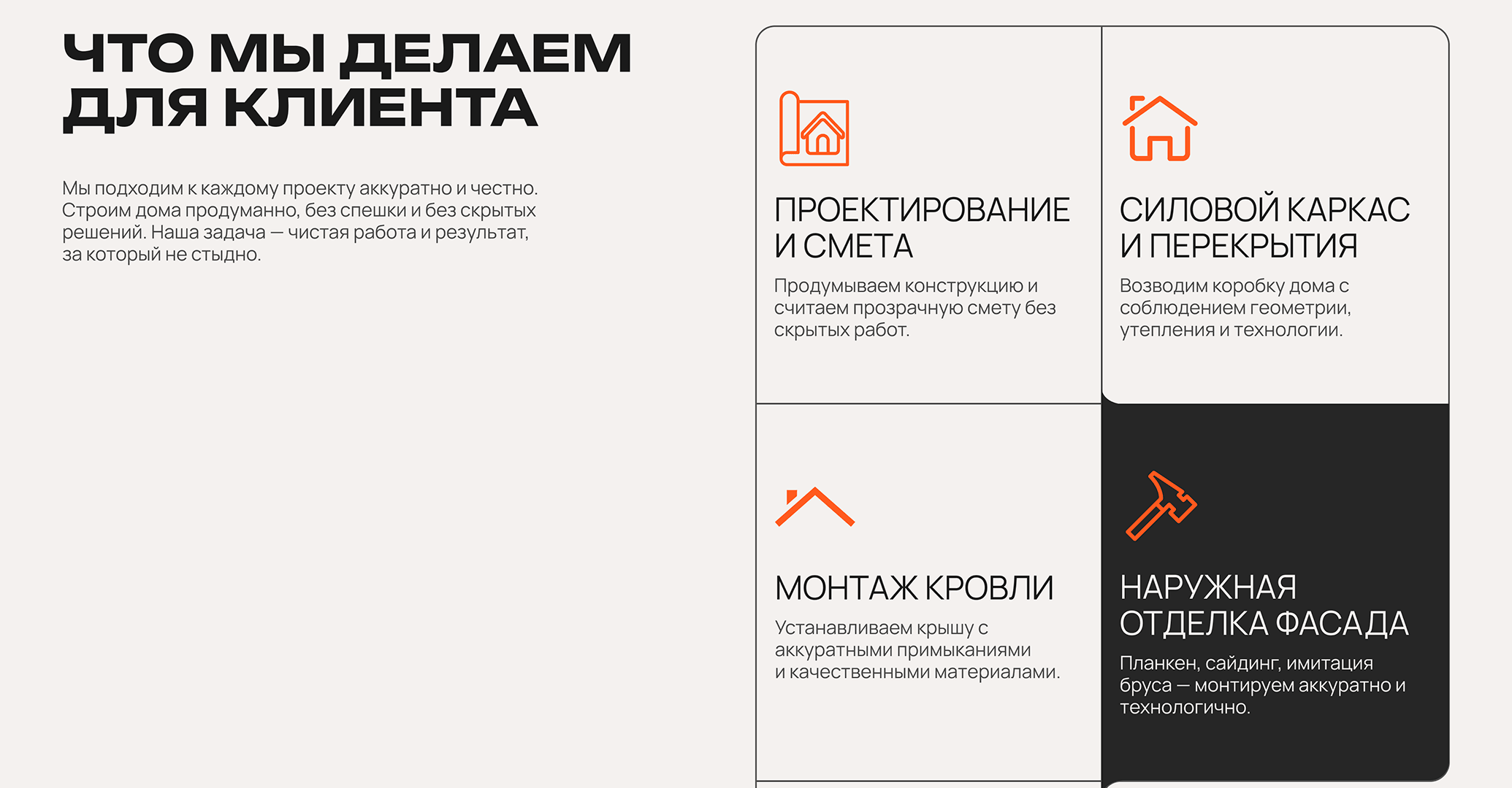 Центр Силового Каркаса - Секция «Услуги»