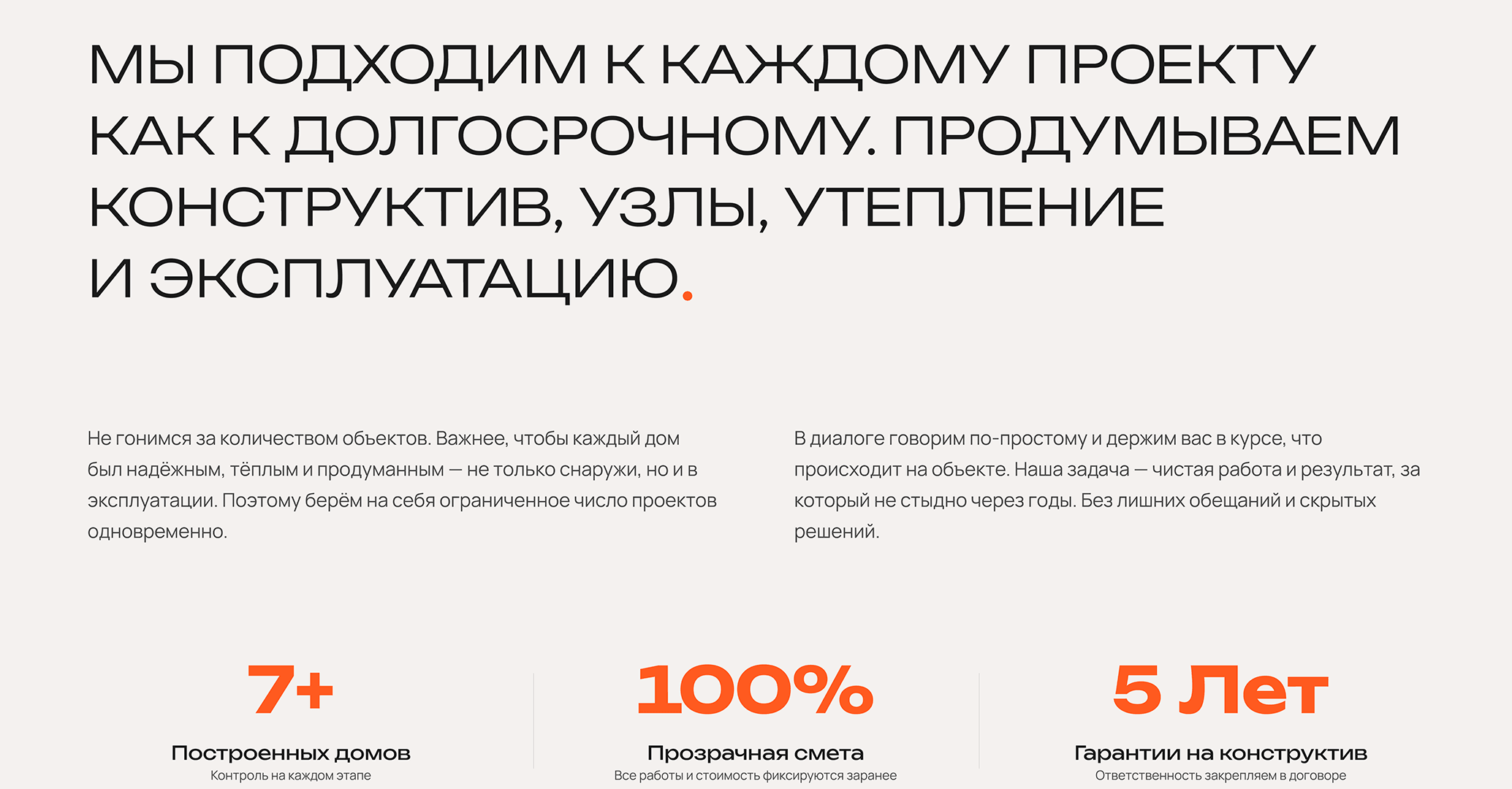 Центр Силового Каркаса - Страница «О нас»