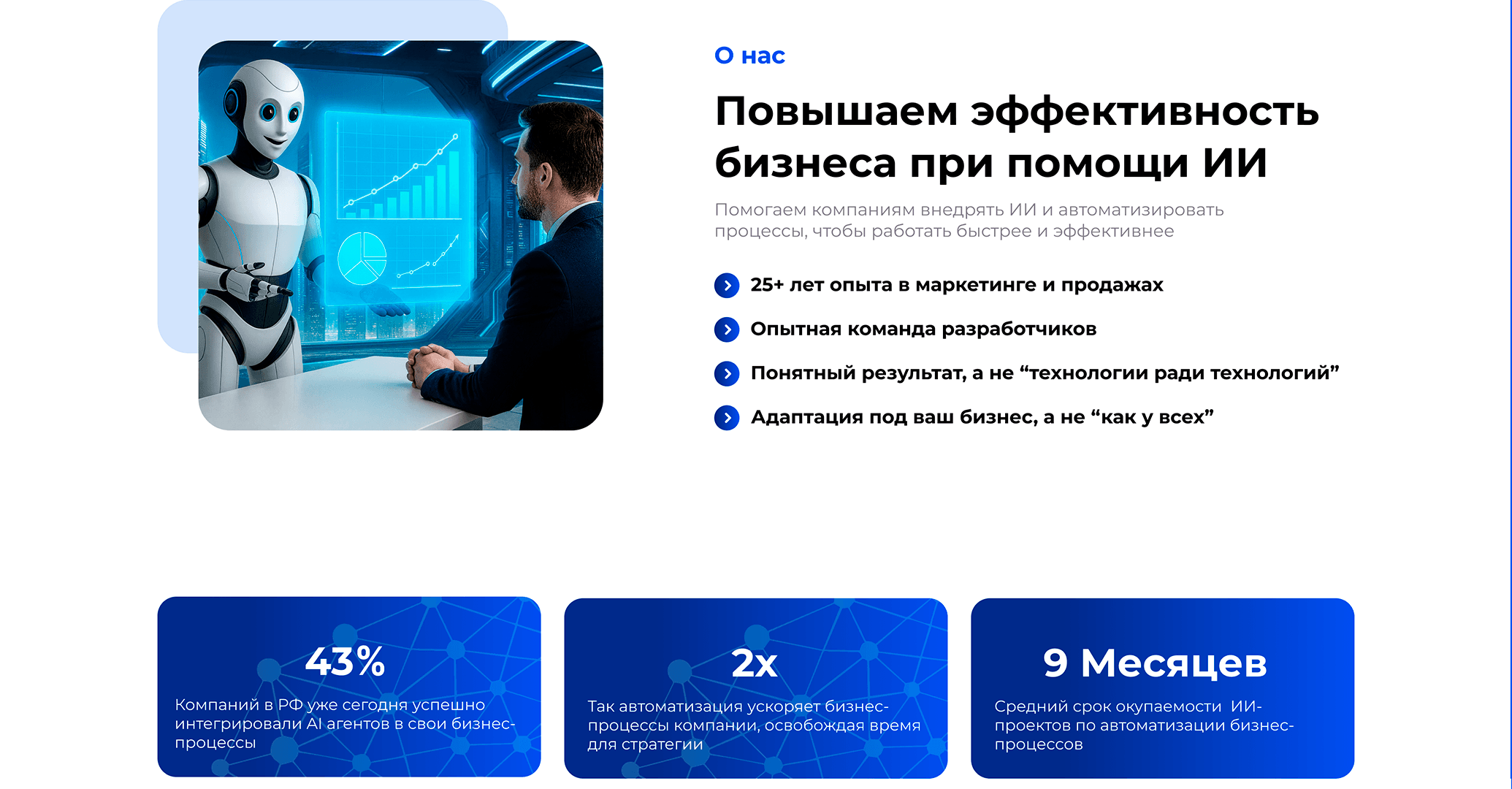 NeuroScale - Секция «Почему мы»