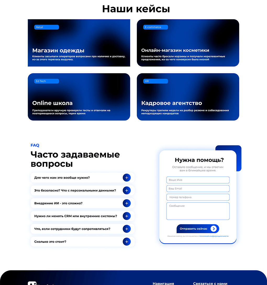 NeuroScale - Секция Услуг
