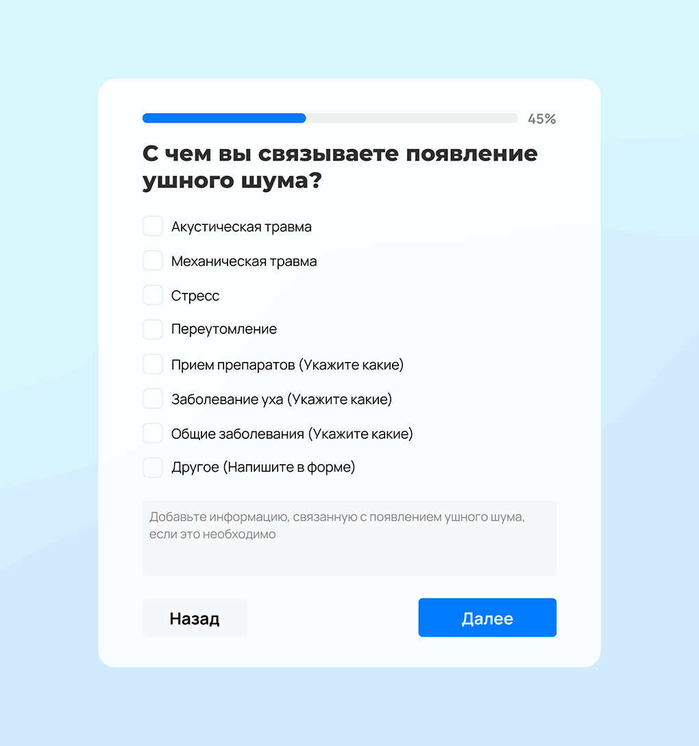 Нейро-Тиннитус - Страница вопросов