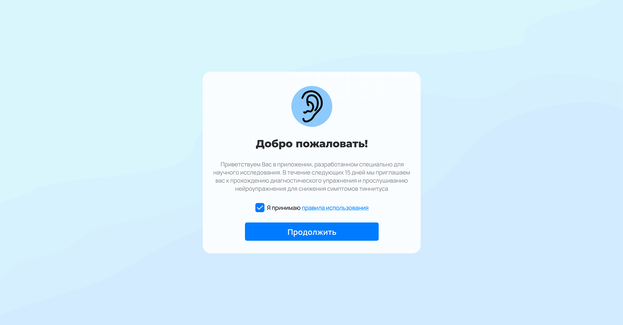 Нейро-Тиннитус - Страница информации