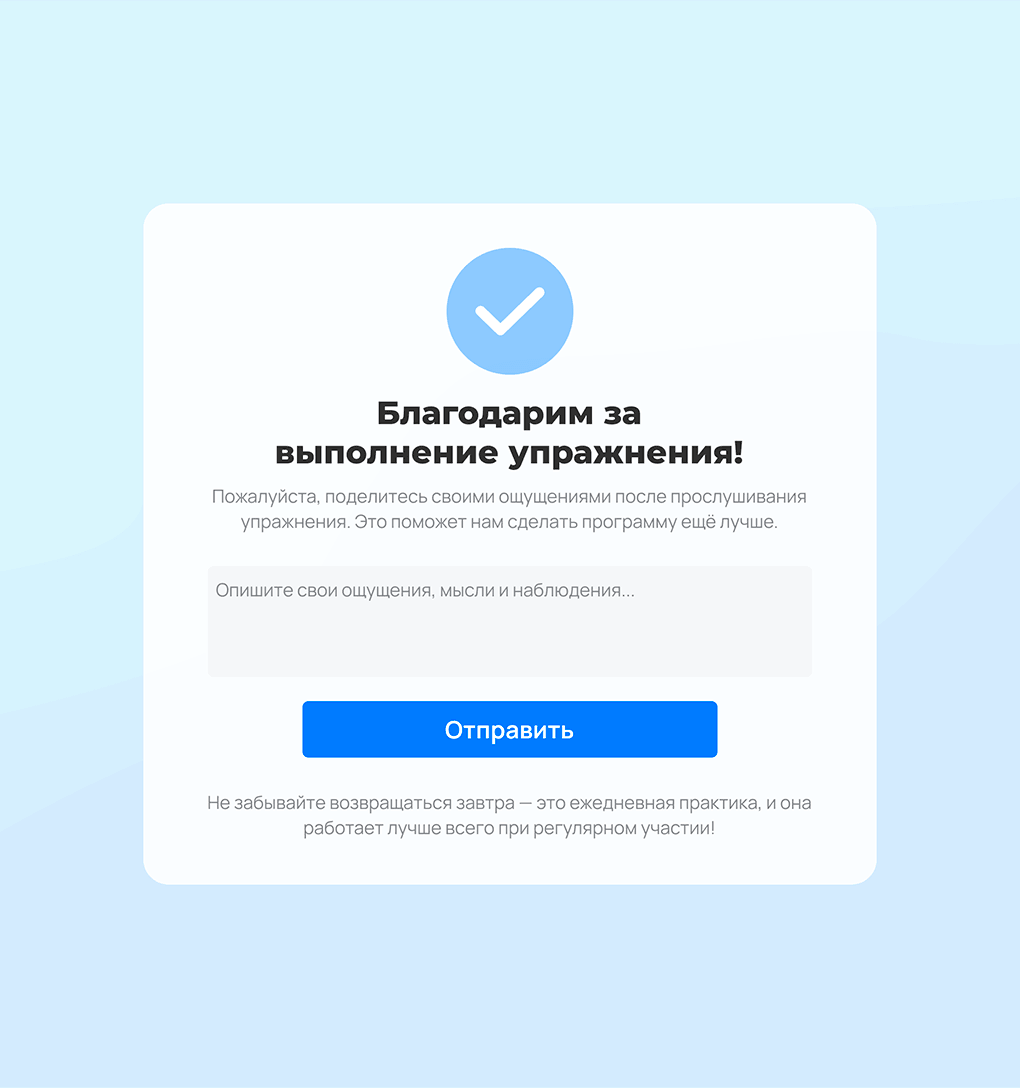 Нейро-Тиннитус - Страница добавления отзыва