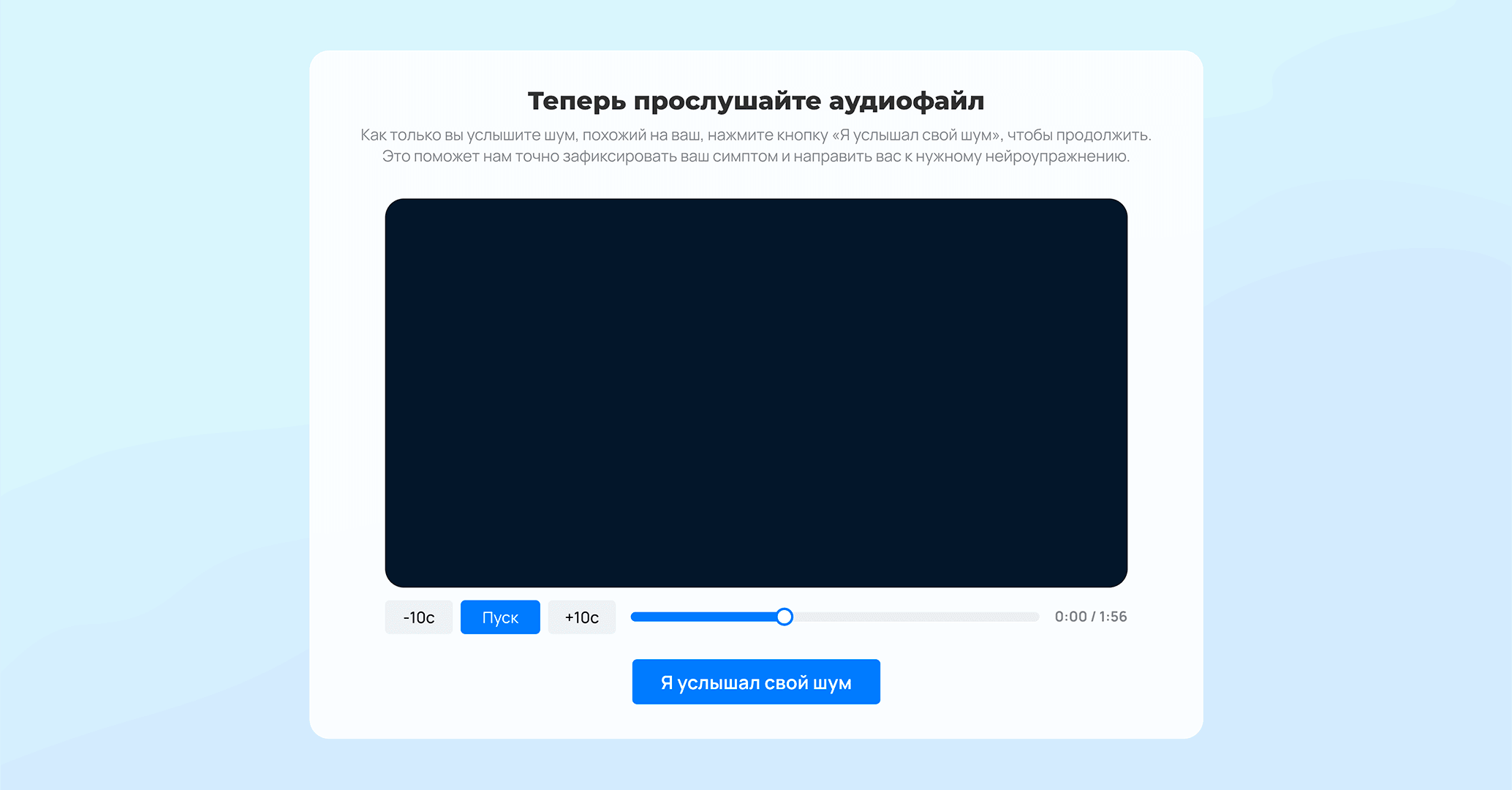 Нейро-Тиннитус - Начальная страница