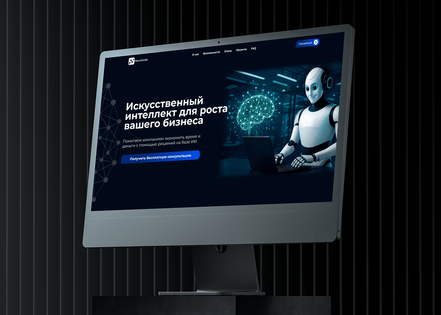 NeuroScale