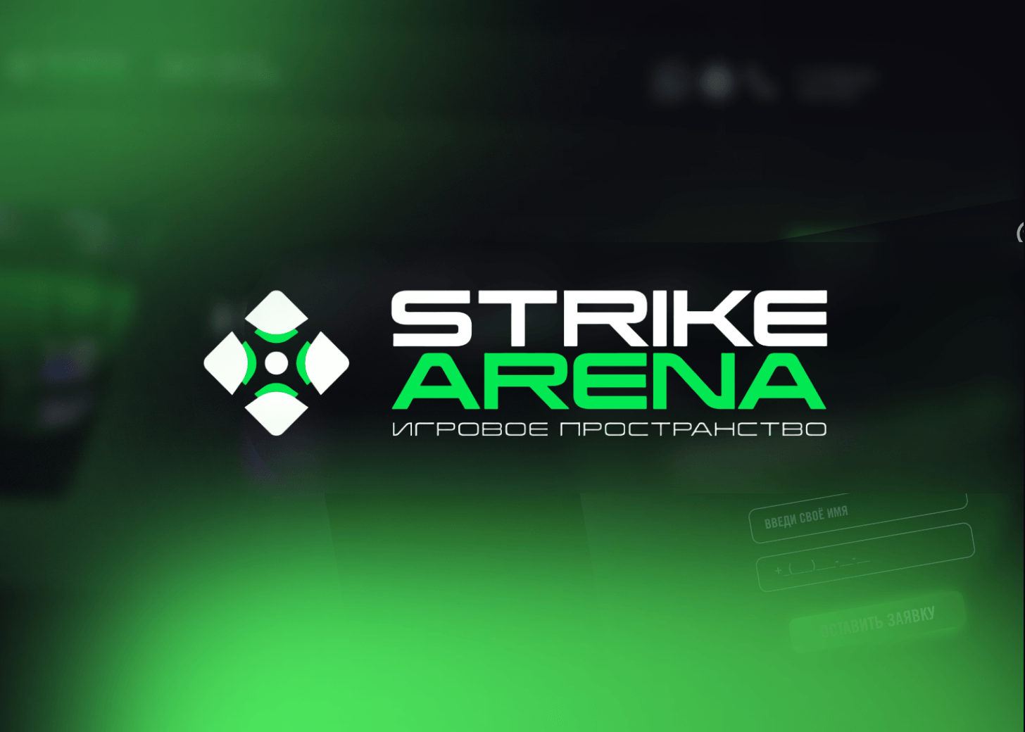 Strike Arena